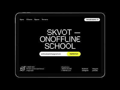 Skvot Website | Call To Action | Web Forms branding brutalism design graphic design minimal social media typography ui ux web webdesign