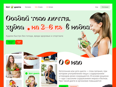 Web Site — Diet add advertising banner brand identity branding design diet graphic design illustration logo typography ui ux
