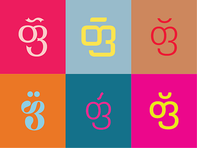 რბილი "ფ" branding design f font georgia graphic design illustration logo tbilisi ui ux vector ფ