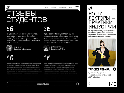 Skvot Website brutalism design graphicdesign minimal mobile typography ui ux web webdesign