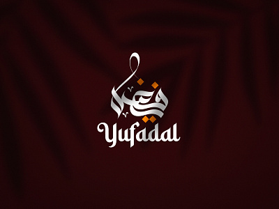 Modern Arabic Logo arabic arabic caligraphy arabic logo caligraphy logo design graphic design logo modern logo