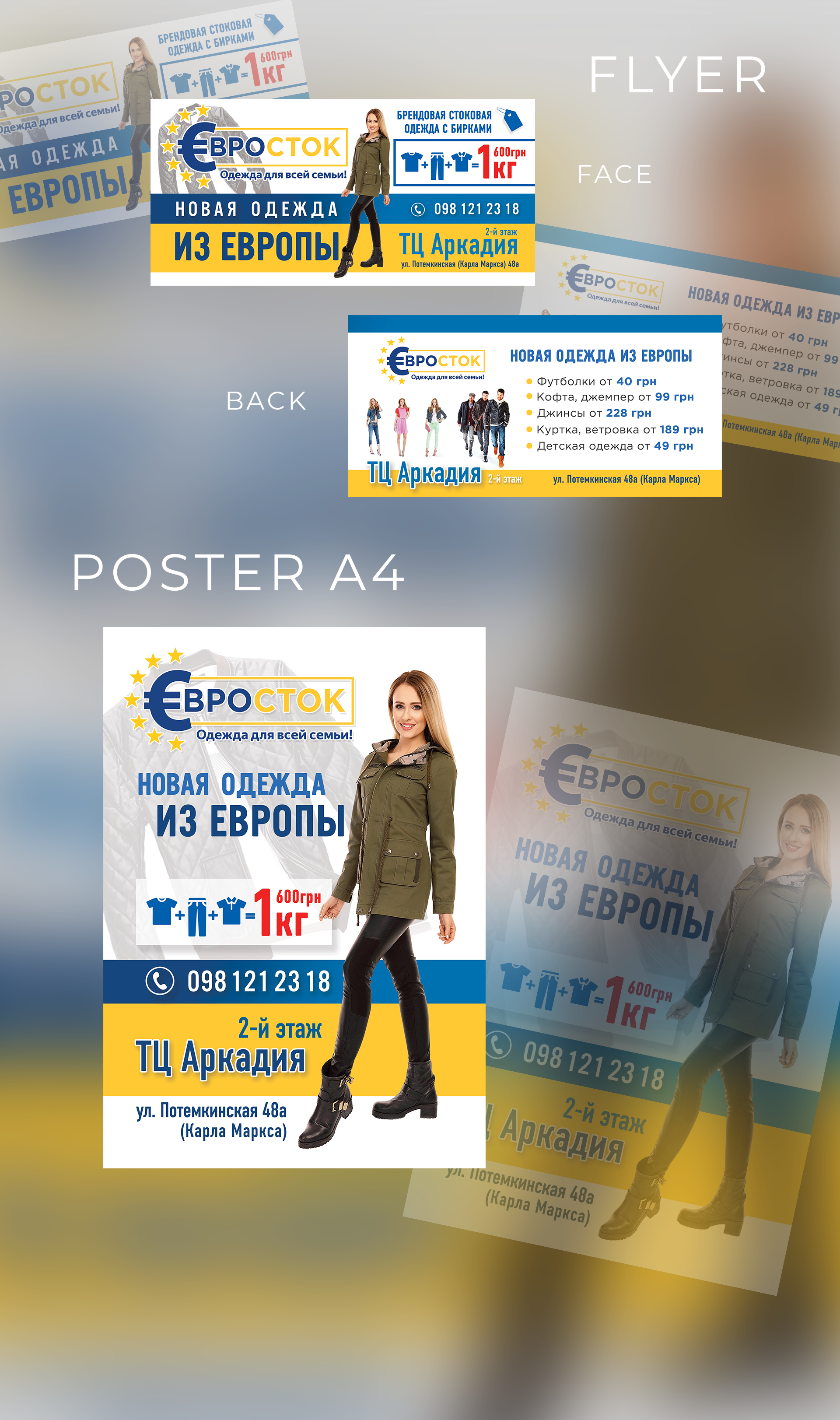 Design for a Clothing store clothing store design flyer graphic design logo poster