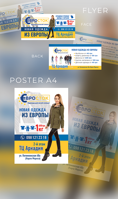 Design for a Clothing store clothing store design flyer graphic design logo poster