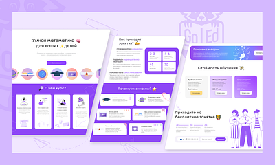 Школа математики для детей design graphic design hero school ui