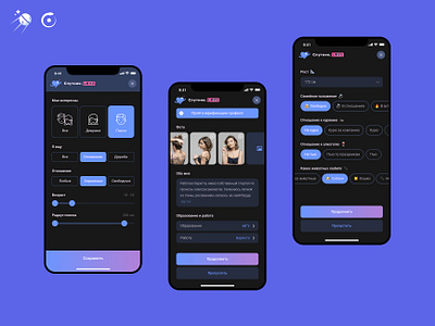Спутник LOVE. Mobile 2 acquaintance app application design ui ux webdesign