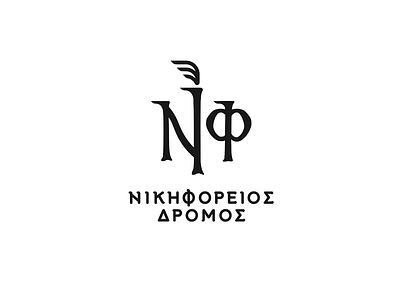 Nikiforios Race crete design greece initials logo outdoor race rethymno torch