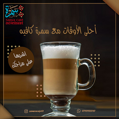 Café and Restaurant Post Social Media تصميم بوست كافيه ومطعم cafe coffee drink food graphic design illustrator photoshop post restaurant اكل اكلات الستريتور بوست تصميم تصميم جرافيك فوتوشوب قهوة كافيه مشبروبات مطعم