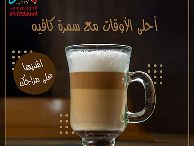 Café and Restaurant Post Social Media تصميم بوست كافيه ومطعم cafe coffee drink food graphic design illustrator photoshop post restaurant اكل اكلات الستريتور بوست تصميم تصميم جرافيك فوتوشوب قهوة كافيه مشبروبات مطعم