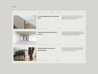 Profservice / Journal construction promo ui ux web