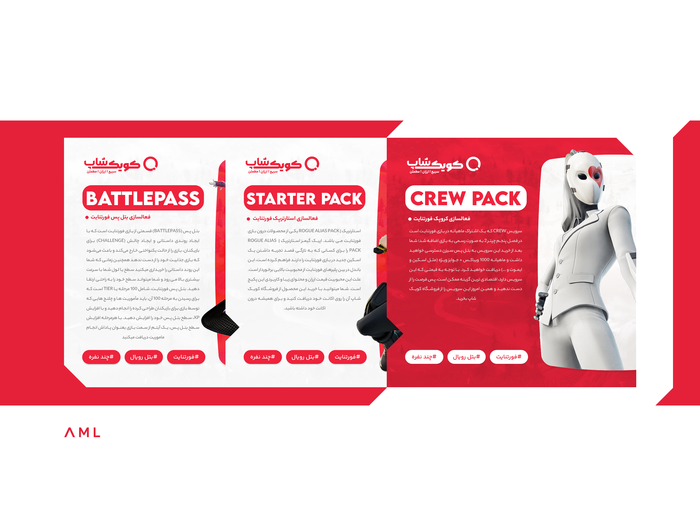 QuickShop Product | Digital Product Design branding design digital product fortnite product ui