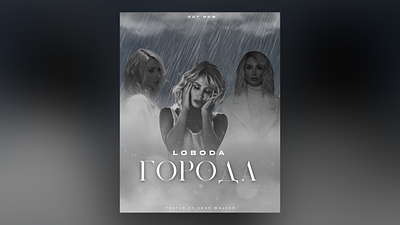 LOBODA Music Video Promo Release Poster, 2022. branding design graphic design graphics illustration instagram music poster poster design promo promotional material russian