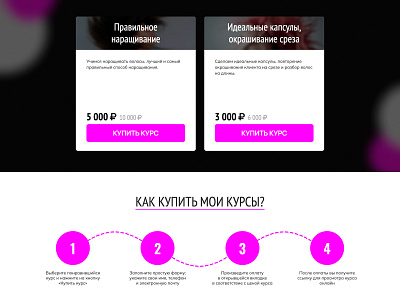 Products & Steps | LesVolos course courses dark design instruction landing price product products site step steps title ui ux violet web web design web development white