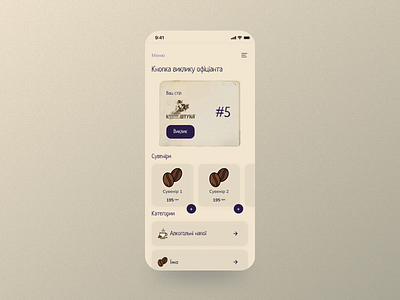 Cafe "Shtuka" - online menu app branding caffe design figma front end graphic design restaurant template ui ux vue web development