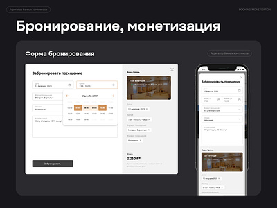 ChistoPar Booking app bath bathhouse booking design design system interface service ui uxui web