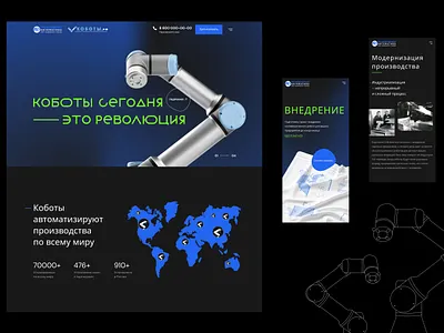 Коботы design ui ux web design webdesign website design