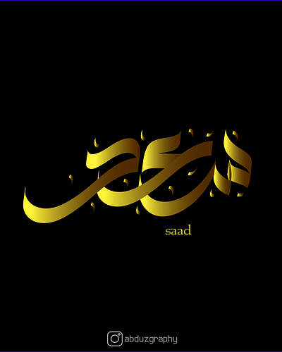 saad'' arabic calligraphy absract adobe adobeillustrator art branding design dribbble illustration logo ui