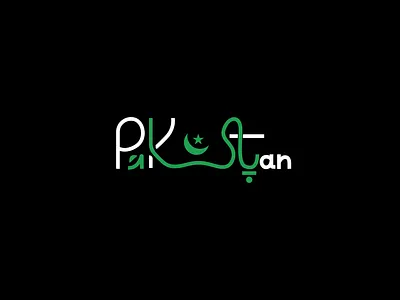 Creative Pakistan Logo Design in Urdu and English amazing logo design creative logo design creative pakistan logo logo design pak logo design pakistan english logo pakistan logo pakistan logo design pakistan urdu and english logo pakistan urdu logo