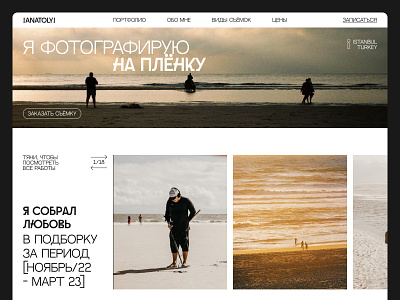 Website design | Photographer design typography ui ui design ux ux design web design website website design