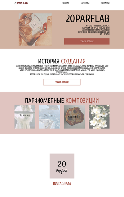 Сайт для парфюмерии design graphic design