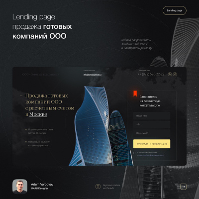 Lending page business buying a business buying a company design landing moscow city ui ux web website
