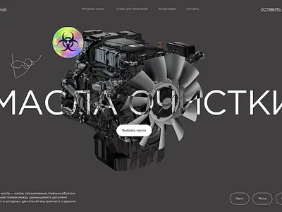 Motors oil branding design graphic design illustration junior logo ui