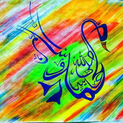 muhammad[s]. modern arabic calligraphy painting work... absract adobe adobeillustrator arabiccalligraphy art branding calligrapher calligraphy design dribbble illustration india islam islamic logo moderncalligraphy muhammad muslim painting ui