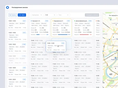 Логистика — распределение заказов logistic map orders ui ux web