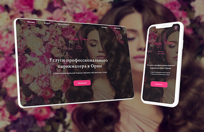 One-page website-a business card for a hairdresser beauty salon business card website design figma landing page logo ui ux web website парикмахер