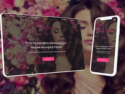 One-page website-a business card for a hairdresser beauty salon business card website design figma landing page logo ui ux web website парикмахер