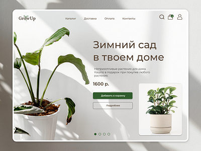 Plant Shop Landing Page design e commers green nature plant shop ui uiux ux web web design