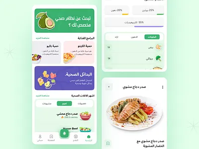 Health App app mobile ui ux