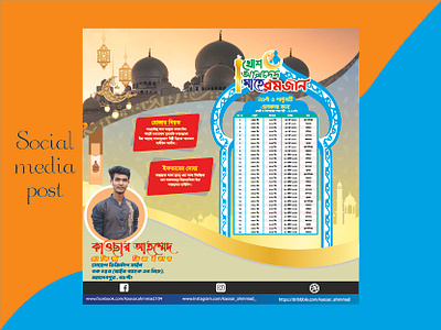 Ramadan timetable social media post design branding design graphic design illustration illustrator my photo templet poster ramadan ramadan 2023 ramadan poster ramadan time table 2023 ramadane karieem shape social media social media post design vector