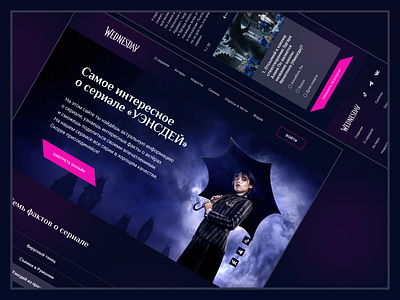Сoncept for Wednesday fan site concept design ui ux uxui web web design