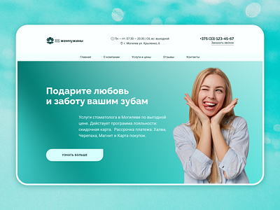 Dentistry Website Concept banner concept design ui ux uxui web design