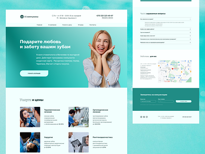 Dentistry website concept Main Page concept design ui ux uxui web design