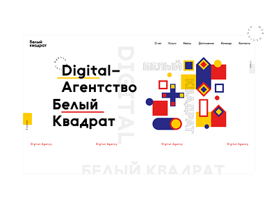 Digital Agency White Kvadrat UI Design branding creative design illustration interface ui ux web web design website