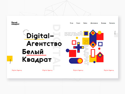 Digital Agency White Kvadrat UI Design branding creative design illustration interface ui ux web web design website