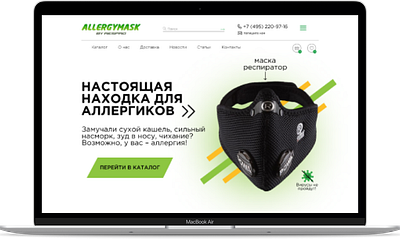 Дизайн сайта ALLEGRYMASK 3d animation branding designer graphic design logo motion graphics ui web design web designer website website design заказать дизайн сайта