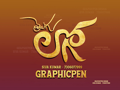 Order Telugu Titles & Logo Designs artists design festivals graphic artists graphic design graphic designers illustration logo names photoshop telugu title