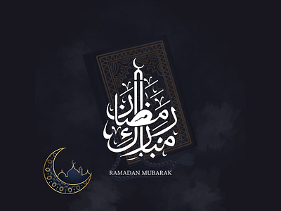 Ramadan Wishes 2023 adobe adobe photoshop design graphic design graphics ramadan design ramadan mubarak ramadan wishes wishes design wishing