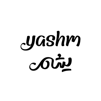 Yashm arabic bilingual handwriting logo logotype matchmaking persian type typography