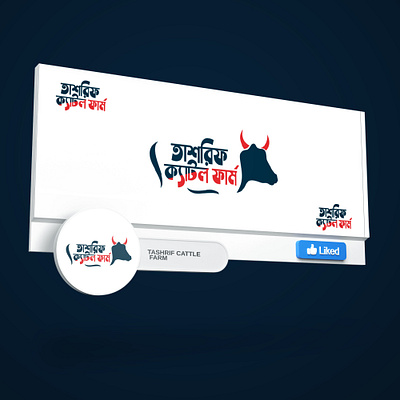 Bangla Cow Firm Logo Design graphic design logo