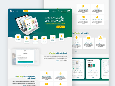 WiseSeo - home page design adobe xd design figma home page iran landing page presian seo ui ui design uiux ux web design web ui webdesign website wordpress xd