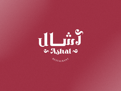 Ashal Hindi Restaurant arabic hindi indian logo red restaurant typography