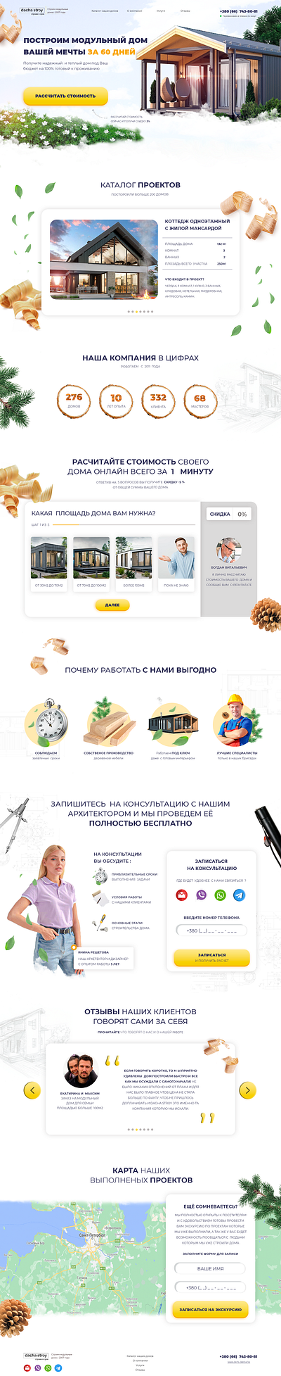 Landing page for house building design houses landingpage uiuxdesign webdesign