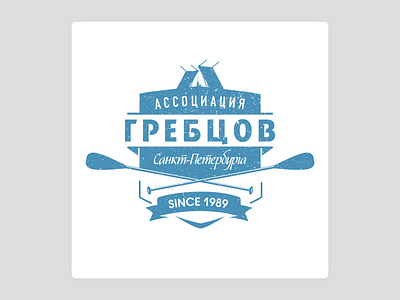 Rowing Association of St. Petersburg Logotype brand design designer graphicdesign graphicdesigner logo logodesign logodesigner logotype peterburg rowing rowingsport sport