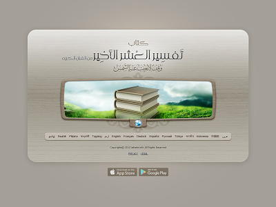 Tafseer - Tablet App adobexd interface