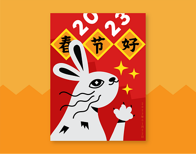 Poster - Chinese New Year 2023 (Year of The Rabbit) character design design digital art digital illustration graphic design illustration poster