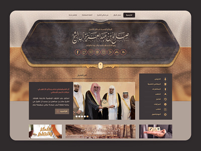 Official website saleh al shiekh adobexd