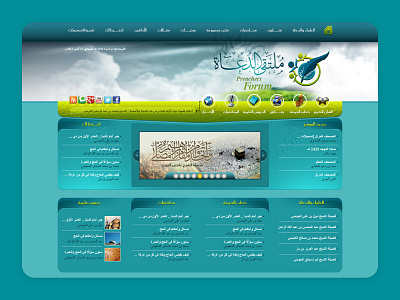 Scholars Forum Website adobexd